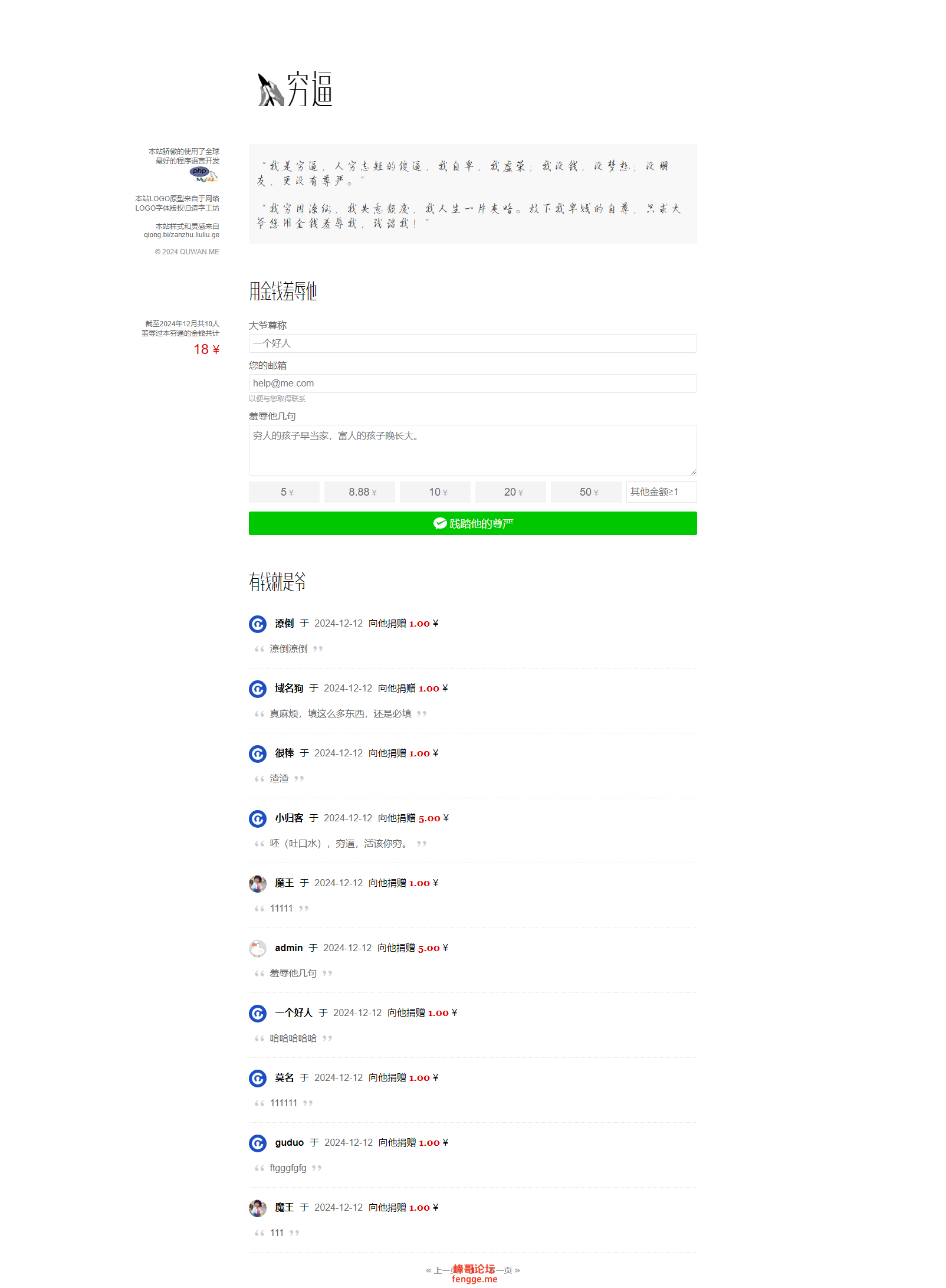 穷逼(20241216164712).png