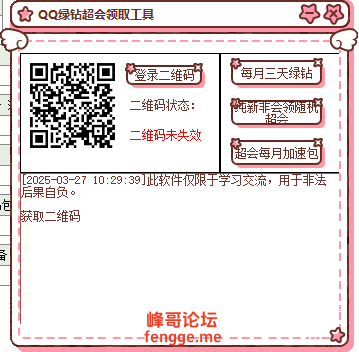 QQ20250327-102949.png
